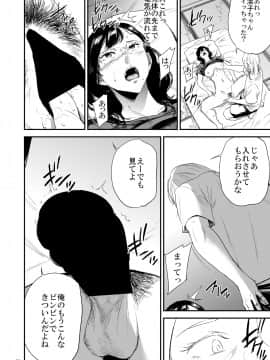 [ごしっぷごしっく (ししじ)] 冴子姐さんが大学の同級生に悪戯され弄ばれる本3 (ハイキュー!!)_27