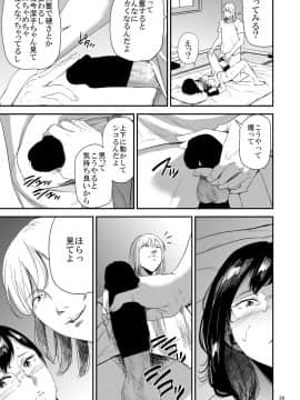 [ごしっぷごしっく (ししじ)] 冴子姐さんが大学の同級生に悪戯され弄ばれる本3 (ハイキュー!!)_28