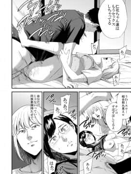 [ごしっぷごしっく (ししじ)] 冴子姐さんが大学の同級生に悪戯され弄ばれる本3 (ハイキュー!!)_29