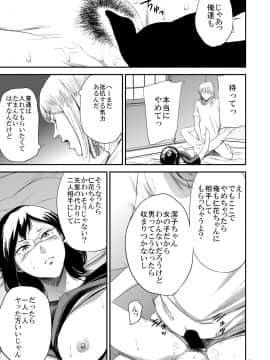 [ごしっぷごしっく (ししじ)] 冴子姐さんが大学の同級生に悪戯され弄ばれる本3 (ハイキュー!!)_30
