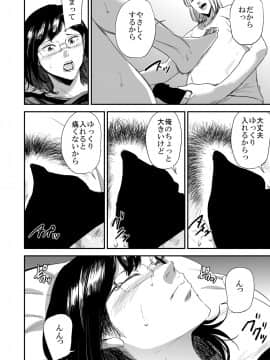 [ごしっぷごしっく (ししじ)] 冴子姐さんが大学の同級生に悪戯され弄ばれる本3 (ハイキュー!!)_31
