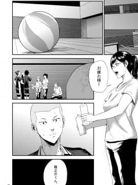 [ごしっぷごしっく (ししじ)] 冴子姐さんが大学の同級生に悪戯され弄ばれる本3 (ハイキュー!!)_41