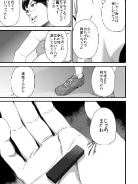 [ごしっぷごしっく (ししじ)] 冴子姐さんが大学の同級生に悪戯され弄ばれる本3 (ハイキュー!!)_42