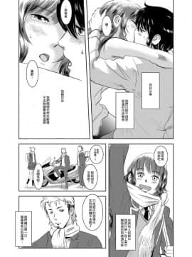 [很惠的惠惠漢化] (C83) [ましら堂 (猿駕アキ)] 茉里_04