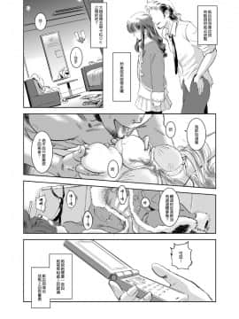 [很惠的惠惠漢化] (C83) [ましら堂 (猿駕アキ)] 茉里_06