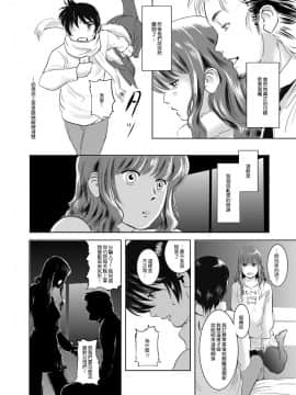 [很惠的惠惠漢化] (C83) [ましら堂 (猿駕アキ)] 茉里_07
