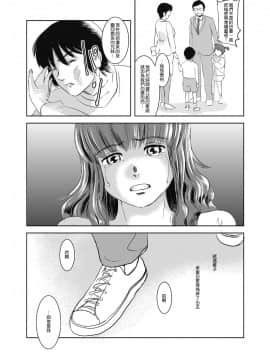 [很惠的惠惠漢化] (C83) [ましら堂 (猿駕アキ)] 茉里_08