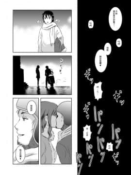 [很惠的惠惠漢化] (C83) [ましら堂 (猿駕アキ)] 茉里_11