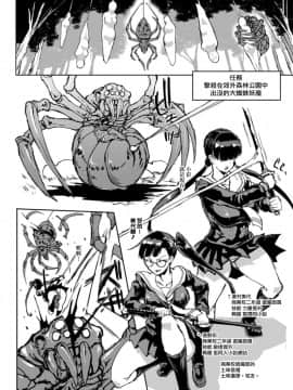 [无毒汉化组] (Ongoing) [煌野一人] JK退魔部Season2_07