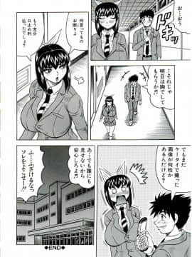 [じゃみんぐ] Tames －テイムズ－_027
