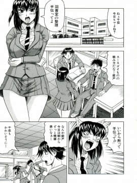 [じゃみんぐ] Tames －テイムズ－_048