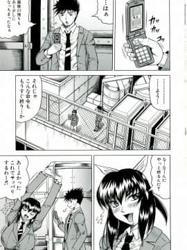 [じゃみんぐ] Tames －テイムズ－_106