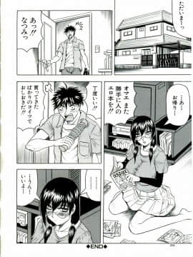 [じゃみんぐ] Tames －テイムズ－_211