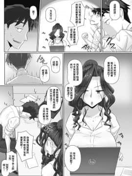 [吃瓜大师个人汉化] [Digital] [万屋百八] 人妻上司香澄と休日のオフィスで (コミックホットミルク濃いめ vol.12)_02