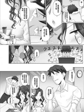 [吃瓜大师个人汉化] [Digital] [万屋百八] 人妻上司香澄と休日のオフィスで (コミックホットミルク濃いめ vol.12)_03