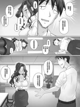 [吃瓜大师个人汉化] [Digital] [万屋百八] 人妻上司香澄と休日のオフィスで (コミックホットミルク濃いめ vol.12)_04