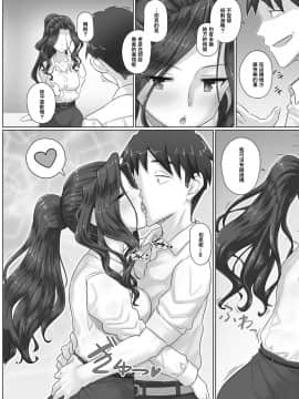 [吃瓜大师个人汉化] [Digital] [万屋百八] 人妻上司香澄と休日のオフィスで (コミックホットミルク濃いめ vol.12)_05