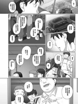 [吃瓜大师个人汉化] [Digital] [万屋百八] 人妻上司香澄と休日のオフィスで (コミックホットミルク濃いめ vol.12)_11