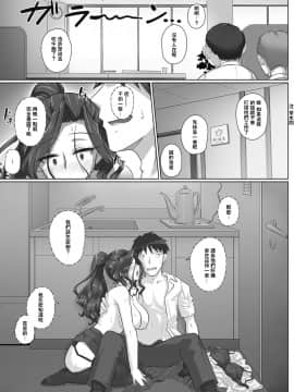 [吃瓜大师个人汉化] [Digital] [万屋百八] 人妻上司香澄と休日のオフィスで (コミックホットミルク濃いめ vol.12)_12