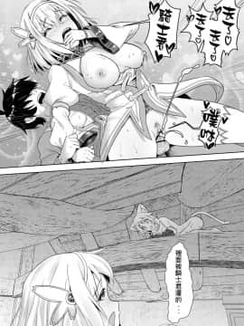 (FF36) [蜂巢 (Apoidea)] 優衣與騎士君的倆人♡時光 (プリンセスコネクト!Re:Dive) [中国語] [見本]+無修正試閱_12_87948342_p11
