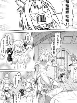(FF36) [蜂巢 (Apoidea)] 優衣與騎士君的倆人♡時光 (プリンセスコネクト!Re:Dive) [中国語] [見本]+無修正試閱_13_87948342_p12