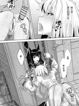 (FF36) [蜂巢 (Apoidea)] 優衣與騎士君的倆人♡時光 (プリンセスコネクト!Re:Dive) [中国語] [見本]+無修正試閱_18_87948342_p17
