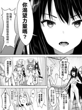 (FF36) [蜂巢 (Apoidea)] 優衣與騎士君的倆人♡時光 (プリンセスコネクト!Re:Dive) [中国語] [見本]+無修正試閱_25_87948342_p24