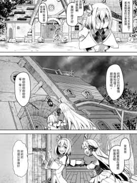 (FF36) [蜂巢 (Apoidea)] 優衣與騎士君的倆人♡時光 (プリンセスコネクト!Re:Dive) [中国語] [見本]+無修正試閱_03_87948342_p2
