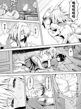 (FF36) [蜂巢 (Apoidea)] 優衣與騎士君的倆人♡時光 (プリンセスコネクト!Re:Dive) [中国語] [見本]+無修正試閱_06_87948342_p5