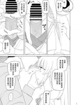 [社会主义接班人个人汉化] [Digital] [せみもぐら (由家)] 催眠家庭教師の淫行2_03