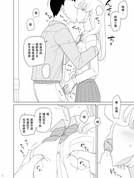 [社会主义接班人个人汉化] [Digital] [せみもぐら (由家)] 催眠家庭教師の淫行2_04