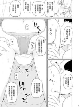 [社会主义接班人个人汉化] [Digital] [せみもぐら (由家)] 催眠家庭教師の淫行2_07