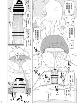 [社会主义接班人个人汉化] [Digital] [せみもぐら (由家)] 催眠家庭教師の淫行2_10