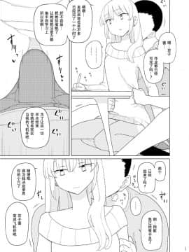 [社会主义接班人个人汉化] [Digital] [せみもぐら (由家)] 催眠家庭教師の淫行2_13