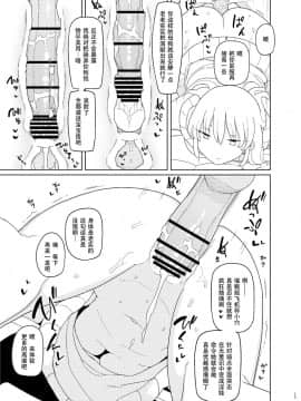 [社会主义接班人个人汉化] [Digital] [せみもぐら (由家)] 催眠家庭教師の淫行2_15