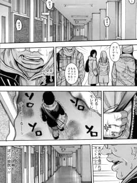 [琴吹かづき] 豊乳の凌辱的な日常_007