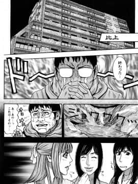 [琴吹かづき] 豊乳の凌辱的な日常_010