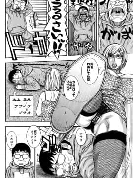 [琴吹かづき] 豊乳の凌辱的な日常_012