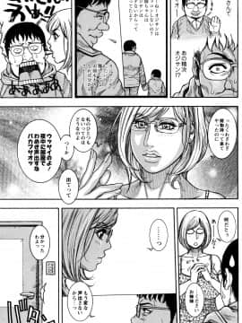 [琴吹かづき] 豊乳の凌辱的な日常_013