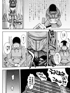 [琴吹かづき] 豊乳の凌辱的な日常_014