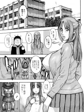 [琴吹かづき] 豊乳の凌辱的な日常_015