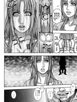 [琴吹かづき] 豊乳の凌辱的な日常_016