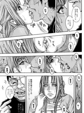 [琴吹かづき] 豊乳の凌辱的な日常_021