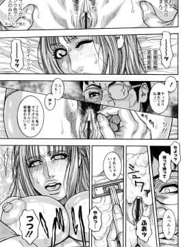 [琴吹かづき] 豊乳の凌辱的な日常_023