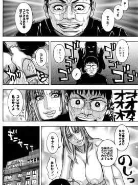 [琴吹かづき] 豊乳の凌辱的な日常_030