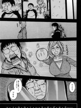 [琴吹かづき] 豊乳の凌辱的な日常_031