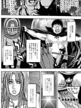 [琴吹かづき] 豊乳の凌辱的な日常_034