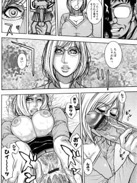 [琴吹かづき] 豊乳の凌辱的な日常_036