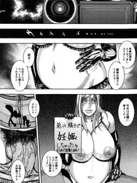 [琴吹かづき] 豊乳の凌辱的な日常_039