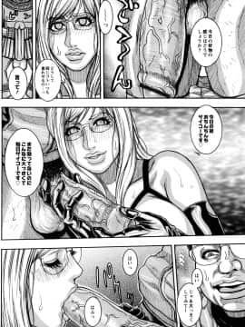[琴吹かづき] 豊乳の凌辱的な日常_040
